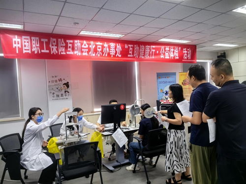 中互會北京辦事處啟動2025年“互助健康行”公益體檢系列活動，信息技術(shù)服務(wù)護(hù)航健康管理