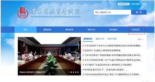 廣東省成考報(bào)名智能咨詢服務(wù)正式上線，北京信息技術(shù)咨詢服務(wù)提供技術(shù)支持