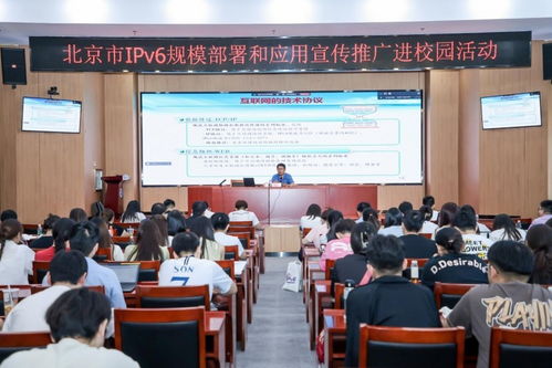 北京工商大學(xué)IPv6宣傳推廣活動圓滿落幕，攜手信息技術(shù)咨詢服務(wù)引領(lǐng)學(xué)子擁抱未來互聯(lián)網(wǎng)